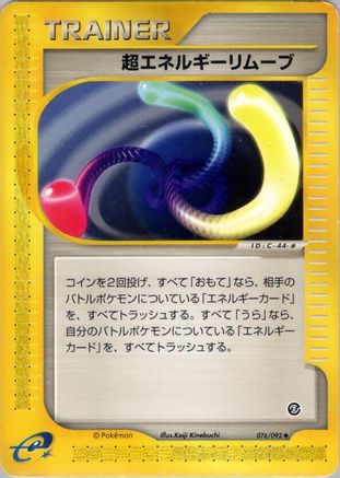 Image of Super Energy Removal 2 (076/092) - The Town on No Map Unlimited