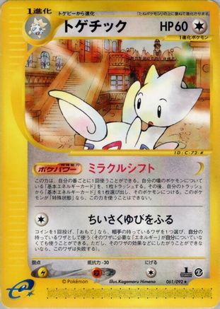 Image of Togetic - 061/092 (061/092) - The Town on No Map Unlimited