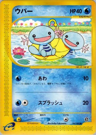Image of Wooper - 027/092 (027/092) - The Town on No Map Unlimited