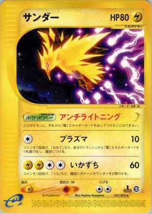 Image of Zapdos - 037/092 (037/092) - The Town on No Map Unlimited