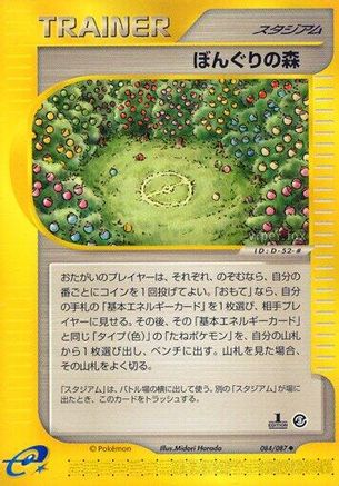 Image of Apricorn Forest (084/087) - Wind from the Sea 1st Edition
