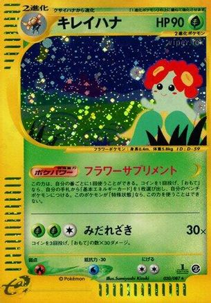Image of Bellossom - 020/087 (020/087) - Wind from the Sea Unlimited Holofoil