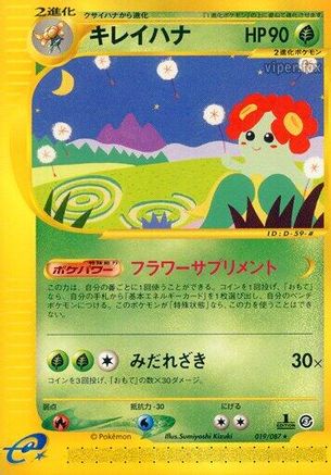 Image of Bellossom - 019/087 (019/087) - Wind from the Sea Unlimited