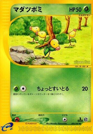 Image of Bellsprout - 008/087 (008/087) - Wind from the Sea Unlimited
