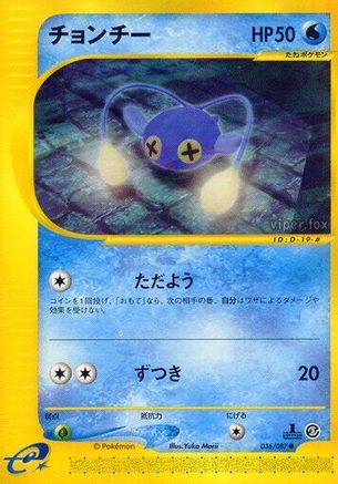 Image of Chinchou - 036/087 (036/087) - Wind from the Sea Unlimited