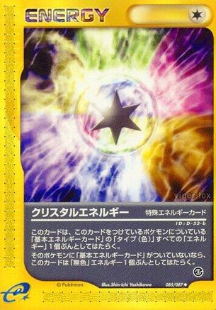 Image of Crystal Energy (085/087) - Wind from the Sea Unlimited