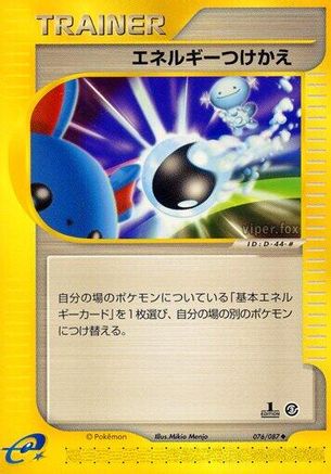 Image of Energy Switch (076/087) - Wind from the Sea Unlimited