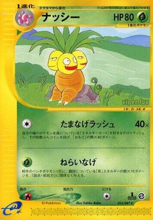 Image of Exeggutor - 013/087 (013/087) - Wind from the Sea 1st Edition