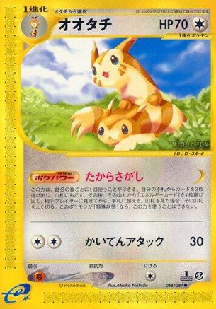 Image of Furret (066/087) - Wind from the Sea Unlimited