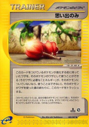 Image of Memory Berry (080/087) - Wind from the Sea 1st Edition