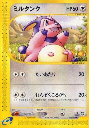 Image of Miltank (068/087) - Wind from the Sea 1st Edition