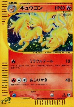 Image of Ninetales - 023/087 (023/087) - Wind from the Sea 1st Edition Holofoil
