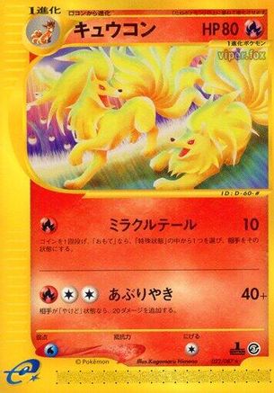 Image of Ninetales - 022/087 (022/087) - Wind from the Sea 1st Edition