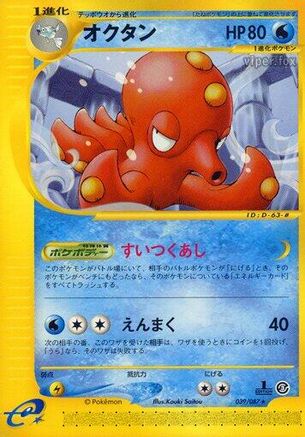 Image of Octillery - 039/087 (039/087) - Wind from the Sea Unlimited