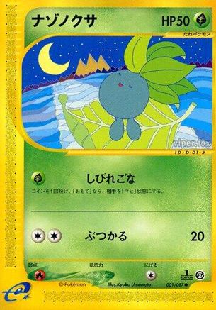 Image of Oddish (001/087) - Wind from the Sea Unlimited