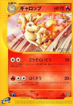 Image of Rapidash (025/087) - Wind from the Sea Unlimited