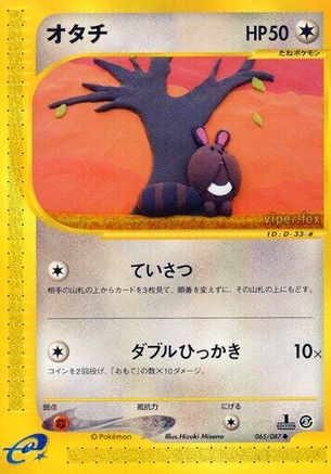 Image of Sentret (065/087) - Wind from the Sea Unlimited