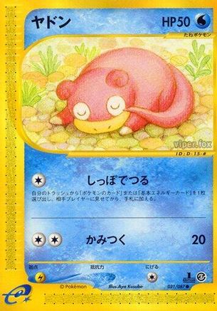 Image of Slowpoke (031/087) - Wind from the Sea Unlimited