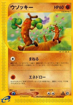Image of Sudowoodo - 057/087 (057/087) - Wind from the Sea Unlimited