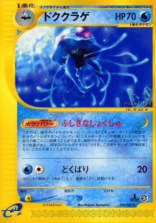 Image of Tentacruel - 029/087 (029/087) - Wind from the Sea 1st Edition