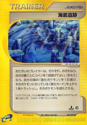 Image of Undersea Ruins (083/087) - Wind from the Sea 1st Edition