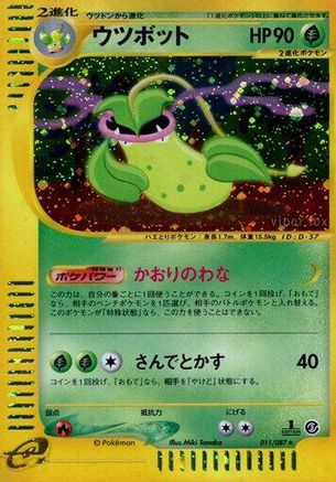 Image of Victreebel - 011/087 (011/087) - Wind from the Sea Unlimited Holofoil