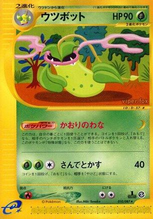 Image of Victreebel - 010/087 (010/087) - Wind from the Sea 1st Edition