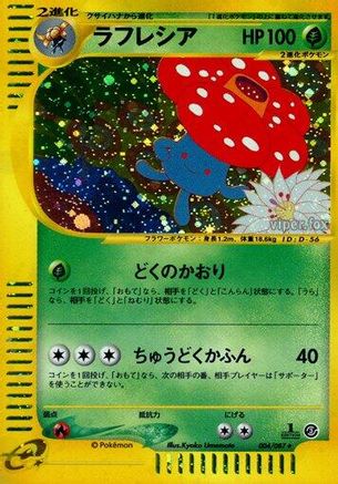 Image of Vileplume - 004/087 (004/087) - Wind from the Sea 1st Edition Holofoil