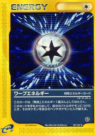 Image of Warp Energy (087/087) - Wind from the Sea 1st Edition