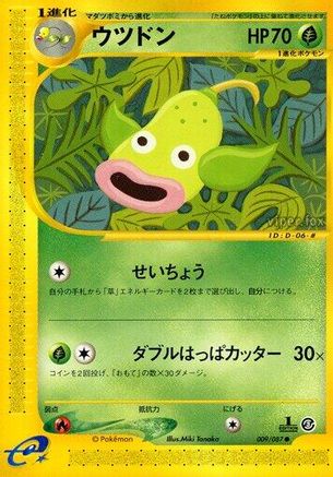 Image of Weepinbell (009/087) - Wind from the Sea Unlimited