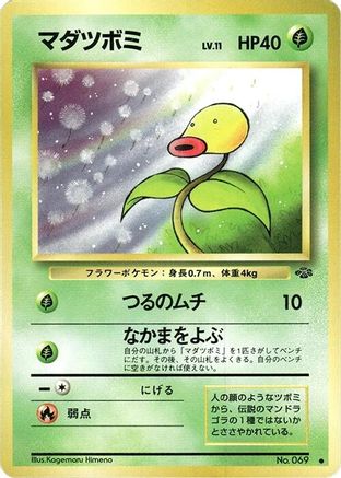 Image of Bellsprout  - Pokemon Jungle
