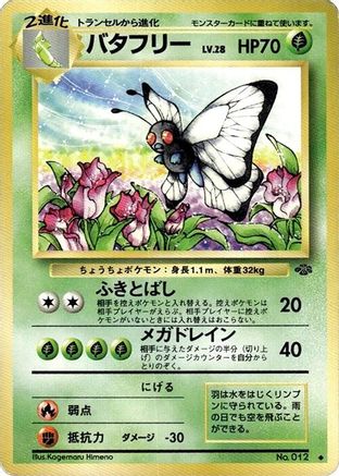 Image of Butterfree  - Pokemon Jungle