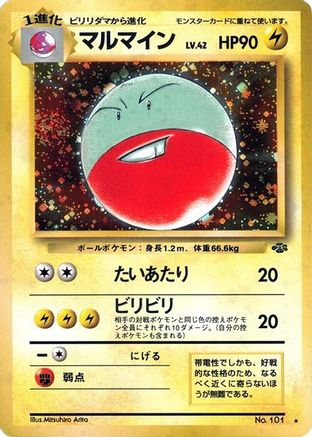 Image of Electrode  - Pokemon Jungle Holofoil