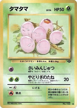 Image of Exeggcute  - Pokemon Jungle