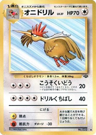 Image of Fearow  - Pokemon Jungle