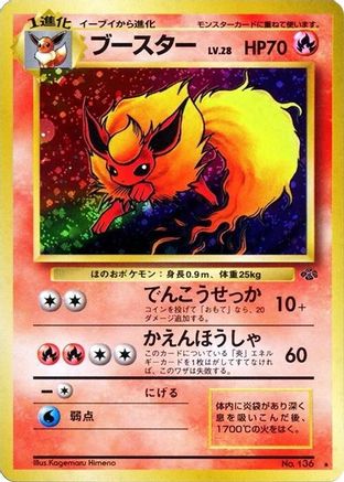 Image of Flareon  - Pokemon Jungle Holofoil