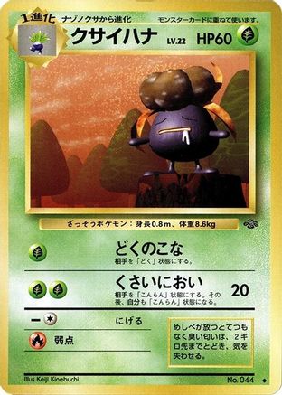 Image of Gloom  - Pokemon Jungle