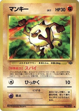 Image of Mankey  - Pokemon Jungle