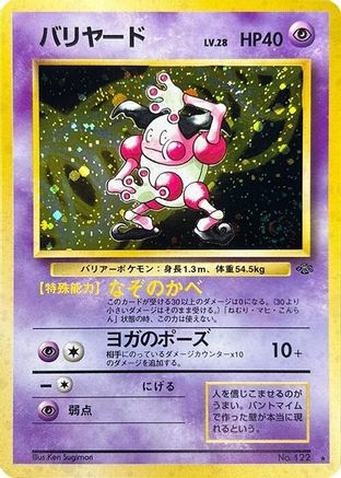 Image of Mr. Mime  - Pokemon Jungle Holofoil