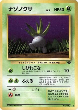 Image of Oddish  - Pokemon Jungle