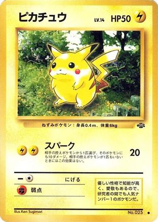 Image of Pikachu  - Pokemon Jungle
