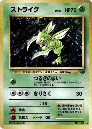 Image of Scyther  - Pokemon Jungle Holofoil