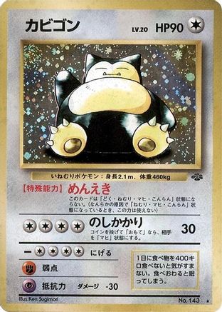 Image of Snorlax  - Pokemon Jungle Holofoil