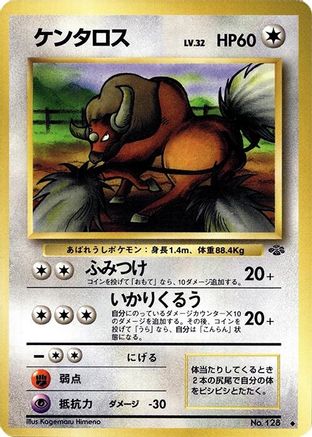 Image of Tauros  - Pokemon Jungle