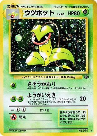 Image of Victreebel  - Pokemon Jungle Holofoil
