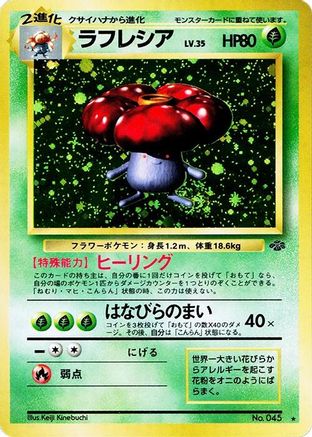 Image of Vileplume  - Pokemon Jungle Holofoil