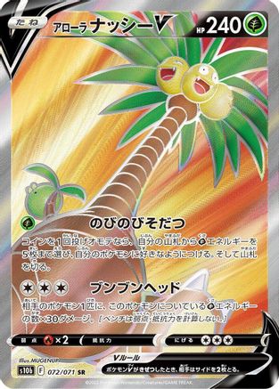 Image of Alolan Exeggutor V - 072/071 (072/071) - S10b Pokemon GO Holofoil