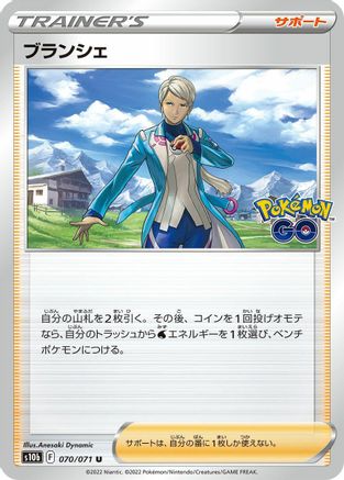 Image of Blanche - 070/071 (070/071) - S10b Pokemon GO