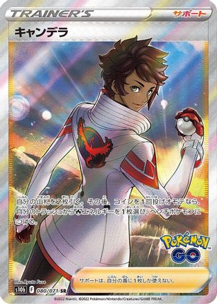 Image of Candela - 080/071 (080/071) - S10b Pokemon GO Holofoil