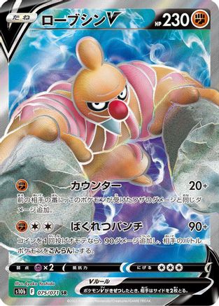 Image of Conkeldurr V - 075/071 (075/071) - S10b Pokemon GO Holofoil